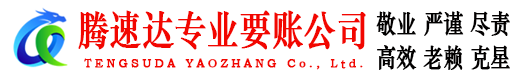 永修清债公司